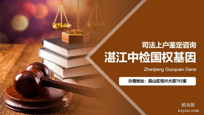 麻章可以做做親子鑒定的正規(guī)機(jī)構(gòu)(附2025年鑒定攻略)