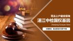 赤坎正規(guī)12家父女戶(hù)籍親子鑒定機(jī)構(gòu)多少錢(qián)一覽（附2025年全新）