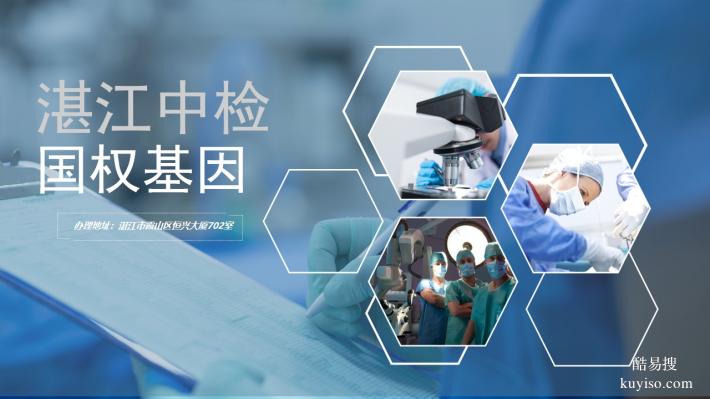 徐聞縣8個可以做正規(guī)親子鑒定中心地址整理(附2025機構(gòu)匯總)