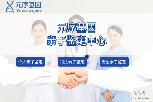 貴溪本地專業(yè)親子鑒定中心名錄（附2025年機(jī)構(gòu)名單）