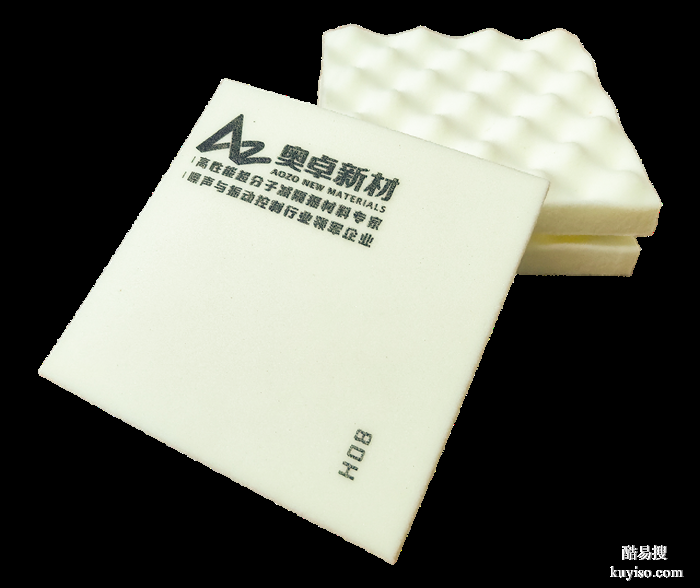 聚氨酯建筑隔音墊丨奧卓入選材料適配好房子科技攻關(guān)揭榜單位！