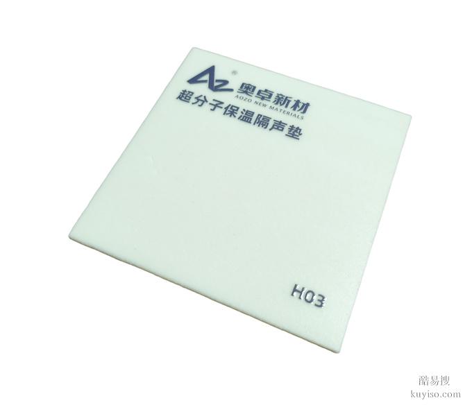 奧卓恒靜丨聚氨酯保溫隔聲墊一終結(jié)鄰里噪聲的科技解決方案