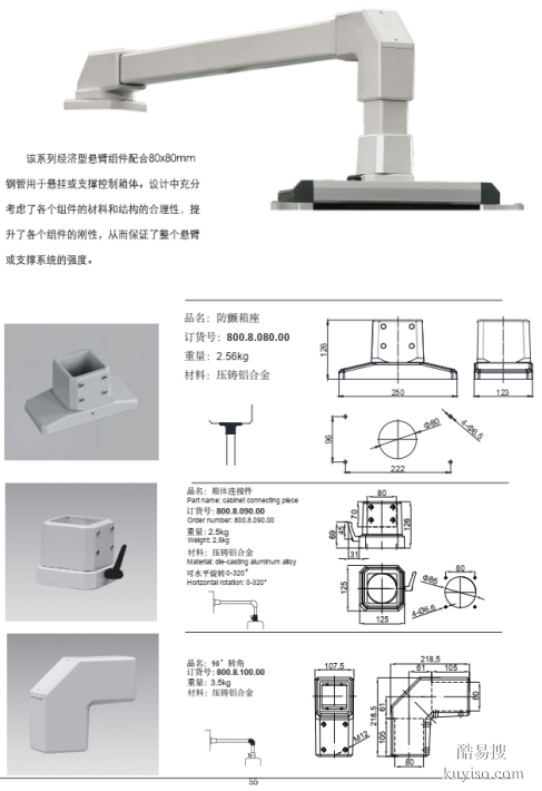 新疆定制僑誼80系列中重型懸臂組件報(bào)價(jià)