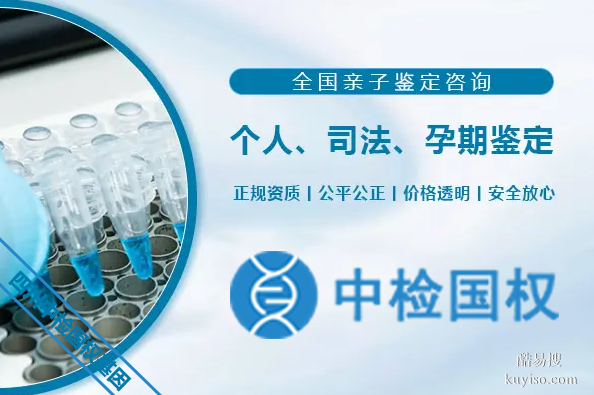 鑒定！成華區(qū)12家司法落戶親子鑒定機構一覽（附2025年匯總）