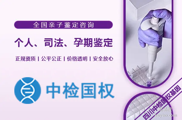 指南：錦江區(qū)本地6所親子鑒定中心名單（附2025鑒定所地址）