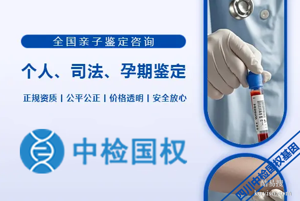 龍泉驛本地13家正規(guī)親子鑒定中心匯總（附2025年機(jī)構(gòu)一覽）