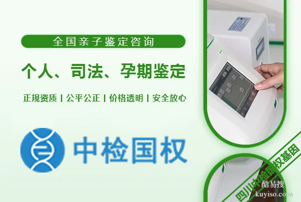 新津縣10家能做親子鑒定的中心地址詳細(xì)位置（附2025年鑒定一覽）