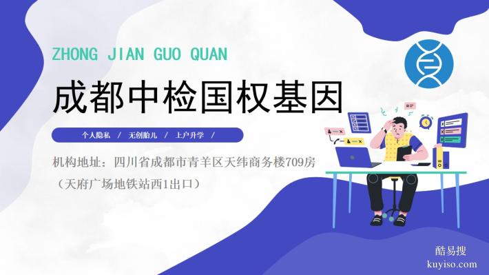 溫江區(qū)可以做親子鑒定的地方匯總（2025年最新機(jī)構(gòu)一覽）