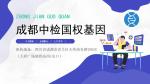 溫江區(qū)可以做親子鑒定的地方匯總（2025年最新機構一覽）