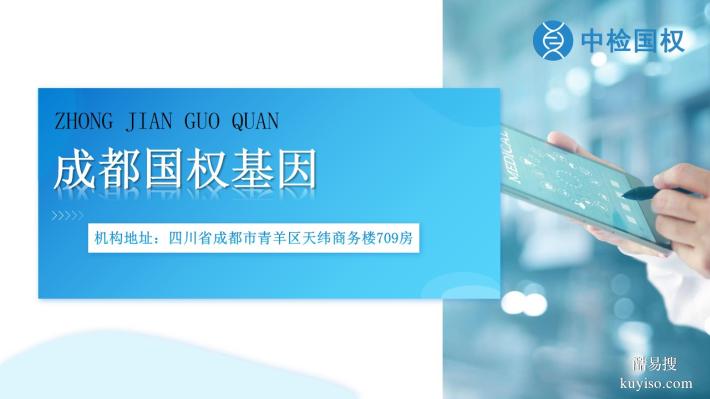 成都10家正規(guī)親子鑒定機(jī)構(gòu)匯總(附2025辦理流程)