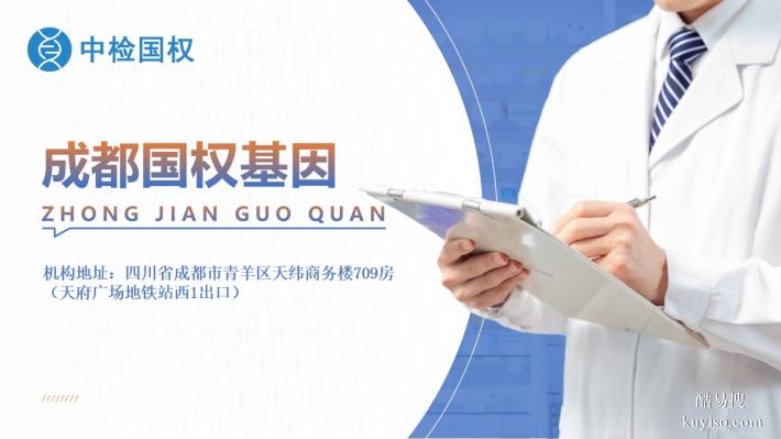 大邑縣科普！13家靠譜親子鑒定機構大全(附2025年匯總)