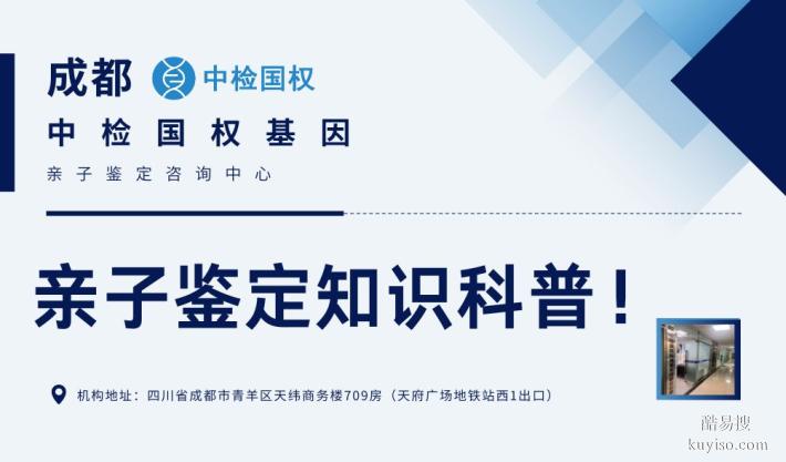 成都武侯親子鑒定費(fèi)用要多少（附2025年標(biāo)準(zhǔn)一覽）