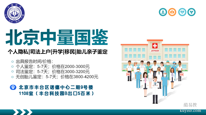 推薦！懷柔本地可以做個人親子鑒定的機(jī)構(gòu)一覽（附2025地址一覽）