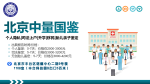 推薦！懷柔本地可以做個人親子鑒定的機構(gòu)一覽（附2025地址一覽）