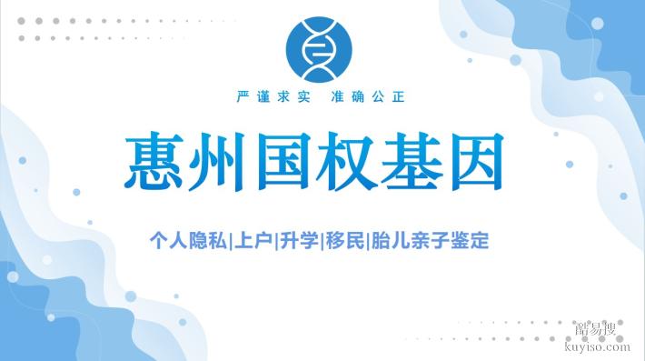 詳細(xì)梳理！惠州司法親子鑒定地址一覽（附鑒定名單）