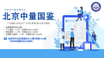 手冊！平谷8家個人隱私親子鑒定合法機構(gòu)列表（附2025年匯總）