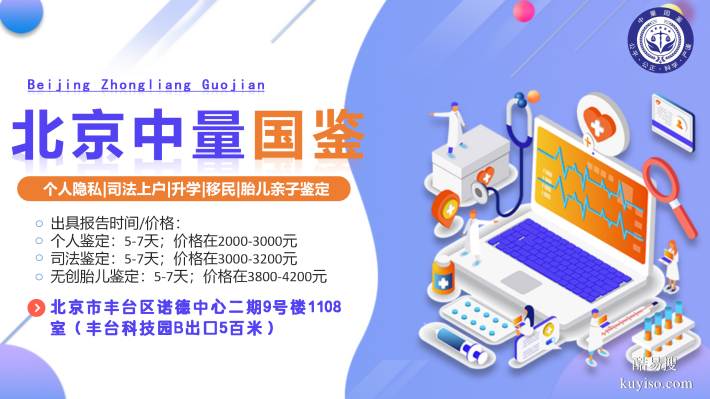 推薦！懷柔本地可以做個人親子鑒定的機(jī)構(gòu)一覽（附2025地址一覽）