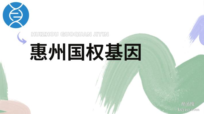 仲愷12家靠譜親子鑒定名單匯總(附2026年新鑒定地址)