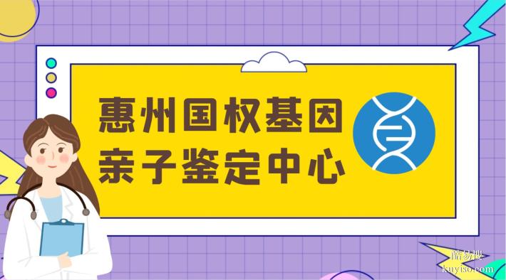 博羅司法親子鑒定本地優(yōu)質(zhì)的中心名冊（附2026地址一覽）