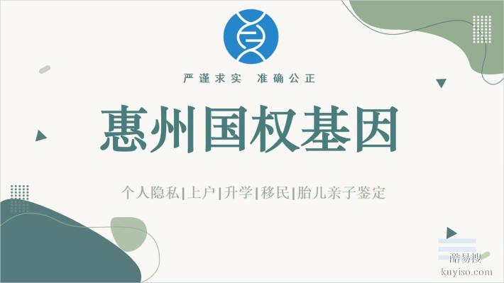 龍門市本地親子鑒定機構(gòu)地址一覽（附2026年收費標準）