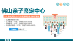 佛山順德本地8家做親子鑒定的正規(guī)機(jī)構(gòu)地址一覽(附2026鑒定匯總)