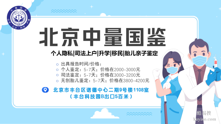 石景山正規(guī)5家懷孕胎兒親子鑒定機(jī)構(gòu)一覽（附2025年鑒定地址）