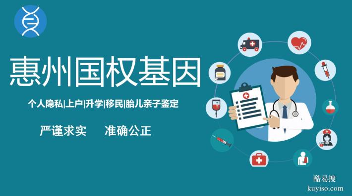 龍門12家靠譜親子鑒定名單匯總(附2026年新鑒定地址)