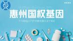 惠州市上戶口親子鑒定辦理指南11家司法鑒定所地址