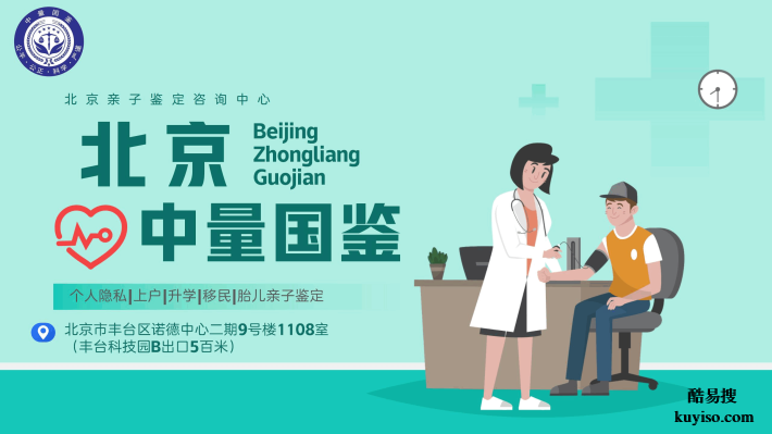 昌平親子鑒定：中心機(jī)構(gòu)名單匯總（附2025年費(fèi)用匯總）