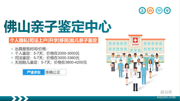 佛山順德6家親子鑒定正規(guī)機構(gòu)地址一覽（附26年十佳鑒定地址）