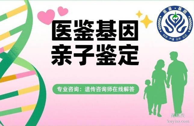 武威正規(guī)4家落戶親子鑒定機(jī)構(gòu)一覽（附2025年匯總）