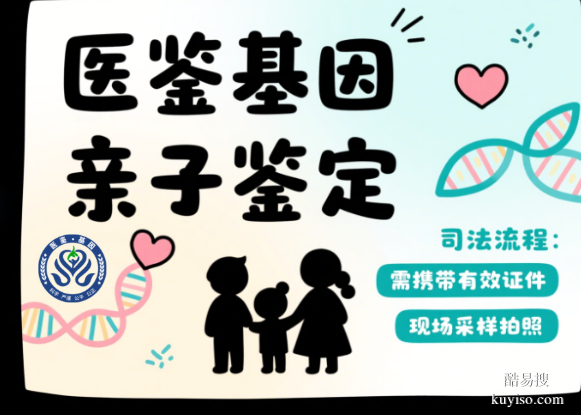 蘭州個人親子鑒定機(jī)構(gòu)大全共8家（附2025年地址名單更正）