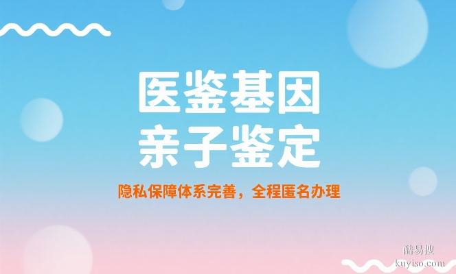 武威正規(guī)4家落戶親子鑒定機(jī)構(gòu)一覽（附2025年匯總）