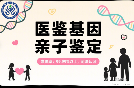阿拉善盟本地DNA親子鑒定中心地址盤點(diǎn)(附2025年中心地址匯總)