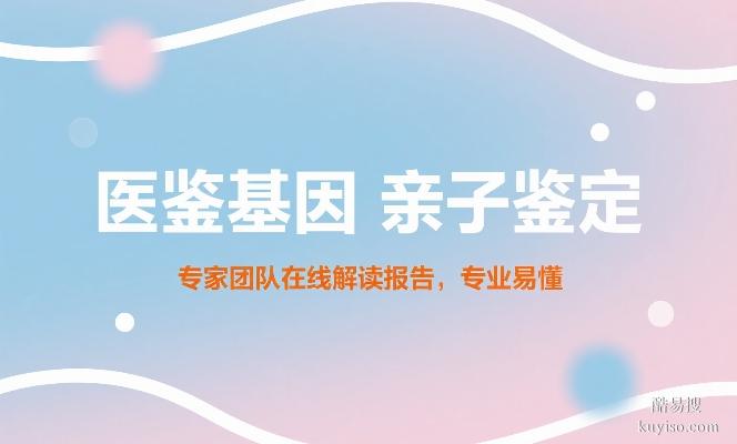 揭陽(yáng)可做孕期的親子鑒定地址一覽表(附2025鑒定費(fèi)用一覽)