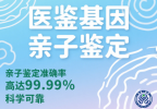 梳理！張掖合法親子鑒定機(jī)構(gòu)名單一覽（附2025年鑒定地址查詢）