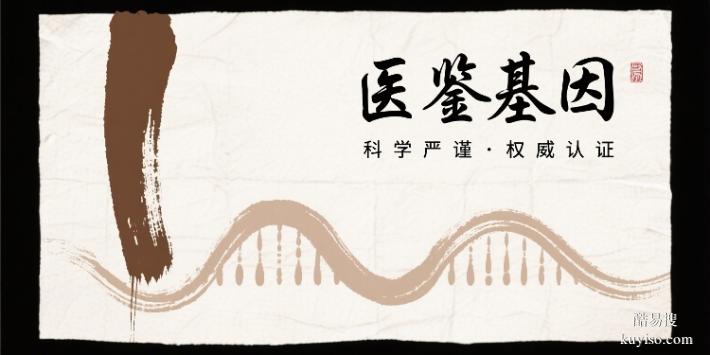 嘉峪關(guān)本地個人親子鑒定機構(gòu)地址一覽（附2025年鑒定辦理攻略）