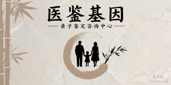 整理！蘭州親子鑒定最佳機構(gòu)一覽（附2025年鑒定手續(xù)）