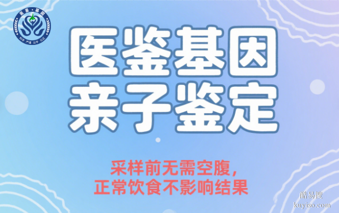 克州超全親子鑒定7家機構(gòu)地址一覽(附2025年最新名單)