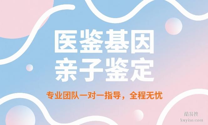 平?jīng)鯠NA親子鑒定中心-6家匯總（附2025年最新辦理機構(gòu)一覽）