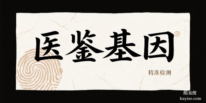 太原市司法親子鑒定機(jī)構(gòu)名單發(fā)布（附2025鑒定中心地址）