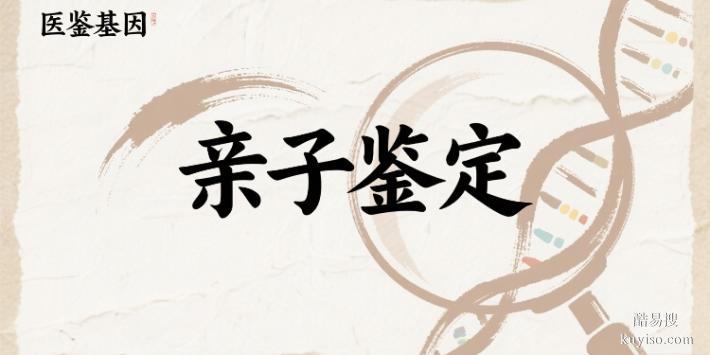 喀什最新10家親子鑒定中心地址一覽（附2025親子鑒定收費標(biāo)準(zhǔn)）