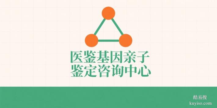 東莞市正規(guī)合法司法親子鑒定機構(gòu)名單（附25年地址一覽）