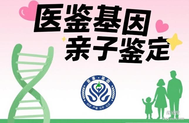 長(zhǎng)治市專業(yè)親子鑒定報(bào)價(jià)詳情（附2025年三種鑒定費(fèi)用）