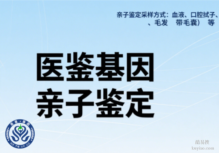 推薦！平?jīng)龊戏?0個親子鑒定正規(guī)中心一覽(附2025年鑒定匯總)