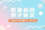 鑒定！天水DNA親子鑒定靠譜機(jī)構(gòu)一覽（附2025鑒定匯總）
