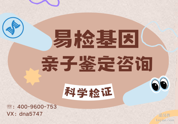 烏海市本地DNA親子鑒定中心地址盤點(diǎn)(附2025年中心地址匯總)