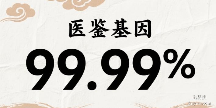 珠海靠譜親子鑒定機(jī)構(gòu)一覽(附2025年鑒定地址匯總)