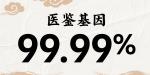 解析！拉薩8家個(gè)人親子鑒定機(jī)構(gòu)一覽（附2025年鑒定地址匯總）