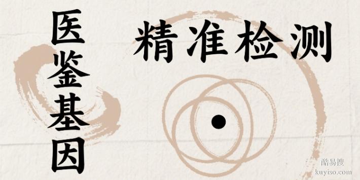 定西市超全親子鑒定機(jī)構(gòu)地址一覽(附2025年最新名單)